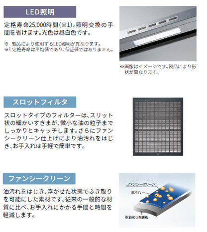 ●レンジフード スタンダードシリーズ[シロッコファン][幅75cm][総高さ60cm][ブーツ型][前幕板付属][ホワイト]