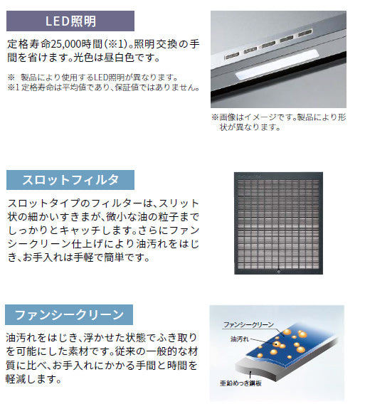 ●レンジフード スタンダードシリーズ[シロッコファン][幅90cm][総高さ60cm][ブーツ型][前幕板付属][ブラック]