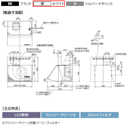 ●レンジフード スタンダードシリーズ[シロッコファン][幅90cm][総高さ60cm][ブーツ型][前幕板付属][ホワイト]