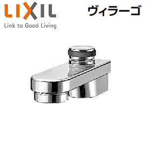 ●浴室用蛇口 ヴィラーゴ[壁][パブリック向け][消音式吐水口][自動復帰切替弁付]
