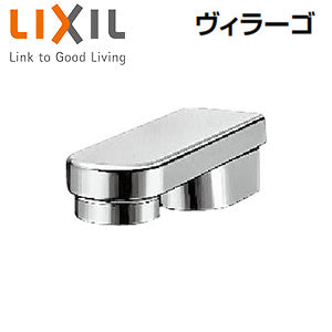 ●浴室用蛇口 ヴィラーゴ[壁][パブリック向け][消音式吐水口][切替弁無]