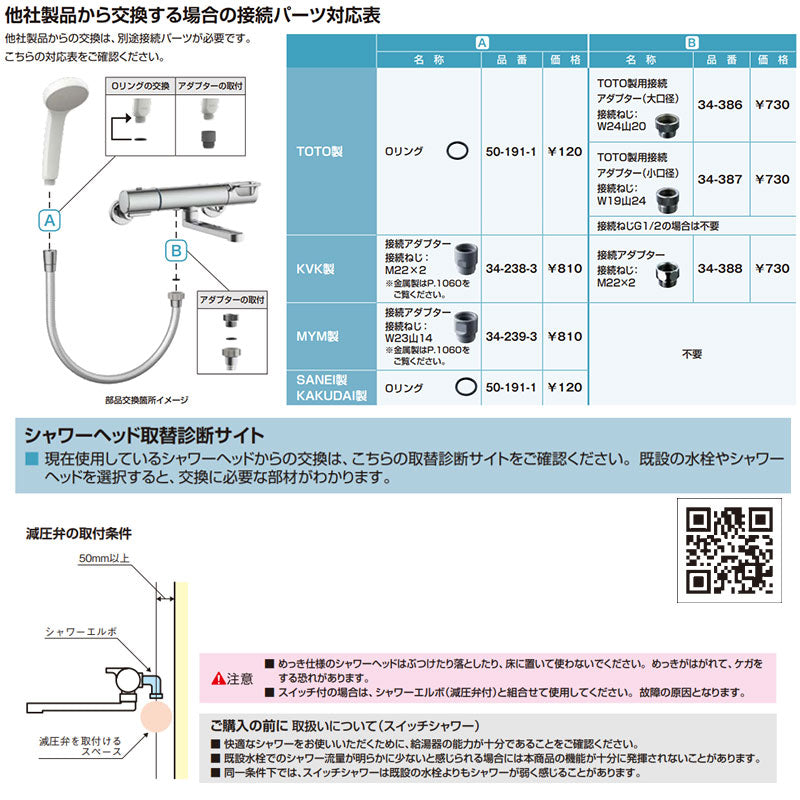シャワーヘッドセット[取り替え用パーツ][エコアクアPlus][スイッチ付][メタル調シルバーホース][長さ1.6m][接続ネジ:M20×1]