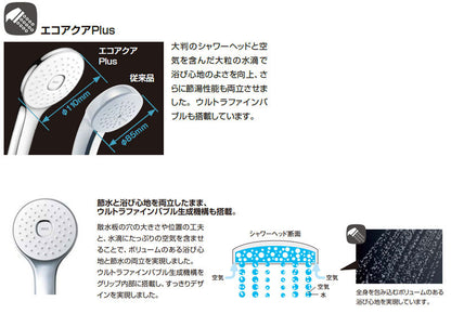 シャワーヘッド[取り替え用パーツ][エコアクアPlus][めっき][接続ネジ:G1/2]