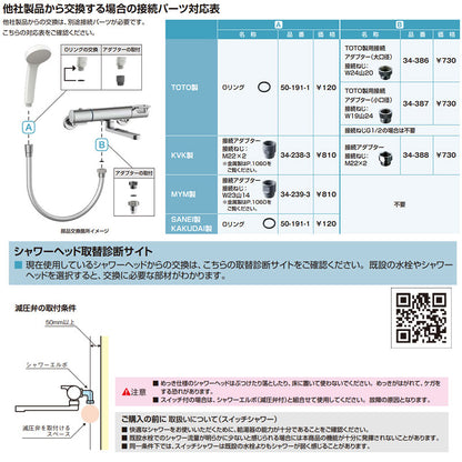 シャワーヘッドセット[取り替え用パーツ][エコアクアPlus][スイッチ付][めっき][メタル調シルバーホース][長さ1.6m][接続ネジ:M20×1]