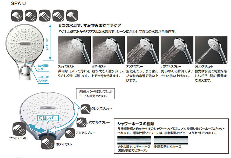シャワーヘッドセット[取り替え用パーツ][SPA U][めっき][メタル調シルバーホース][長さ1.6m][接続ネジ:G1/2]