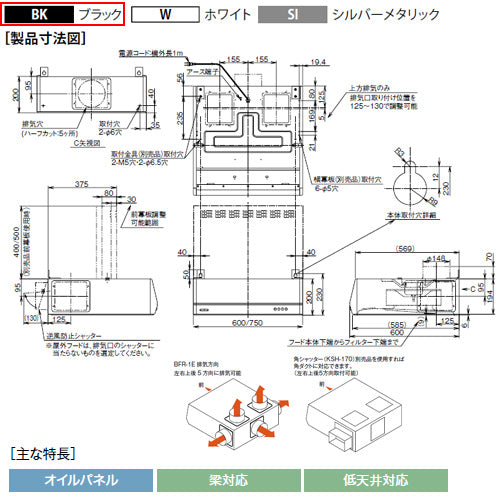 ●レンジフード スタンダードシリーズ[ターボファン][幅60cm][平型][ブラック]