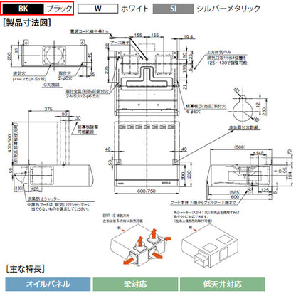 ●レンジフード スタンダードシリーズ[ターボファン][幅60cm][平型][ブラック]