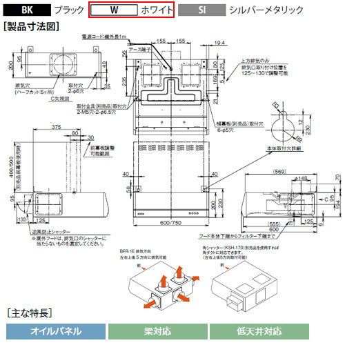 ●レンジフード スタンダードシリーズ[ターボファン][幅60cm][平型][ホワイト]