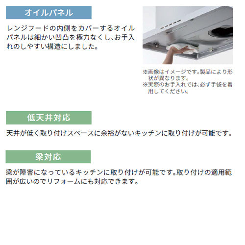 ●レンジフード スタンダードシリーズ[ターボファン][幅75cm][平型][シルバーメタリック]