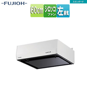 ●レンジフード スタンダードシリーズ[シロッコファン][幅60cm][平型][ホワイト][左排気]