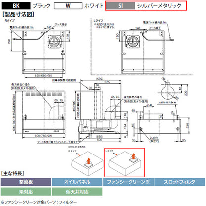 ●レンジフード スタンダードシリーズ[シロッコファン][幅75cm][平型][シルバーメタリック][左排気]