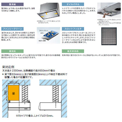 ●レンジフード スタンダードシリーズ[シロッコファン][幅75cm][平型][ブラック][右排気]