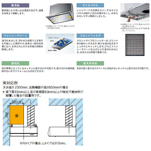●レンジフード スタンダードシリーズ[シロッコファン][幅75cm][平型][ホワイト][右排気]