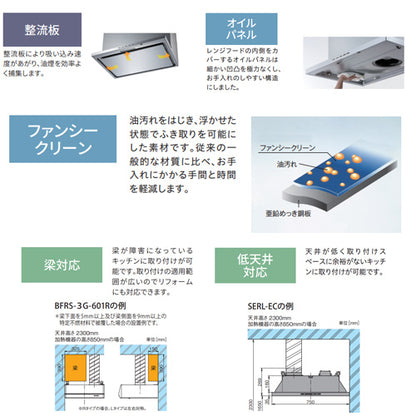 ●レンジフード スタンダードシリーズ[シロッコファン][幅90cm][平型][シルバーメタリック][左排気]