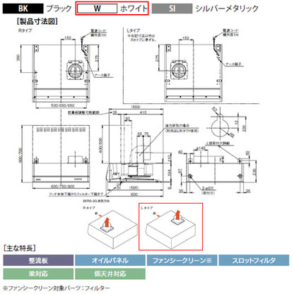 ●レンジフード スタンダードシリーズ[シロッコファン][幅60cm][平型][ホワイト][左排気]