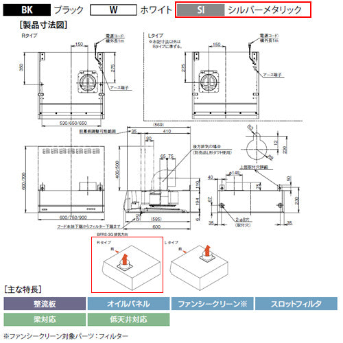 ●レンジフード スタンダードシリーズ[シロッコファン][幅60cm][平型][シルバーメタリック][右排気]