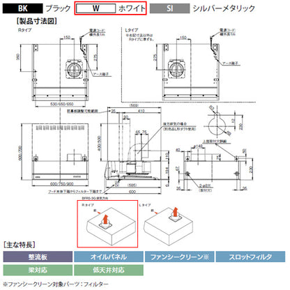 ●レンジフード スタンダードシリーズ[シロッコファン][幅60cm][平型][ホワイト][右排気]