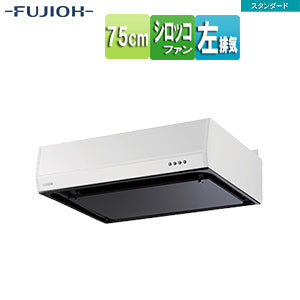 ●レンジフード スタンダードシリーズ[シロッコファン][幅75cm][平型][ホワイト][左排気]