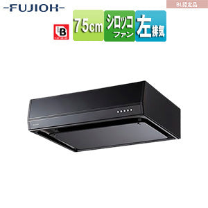 ●レンジフード[シロッコファン][幅75cm][平型][BL認定品][ブラック][左排気]