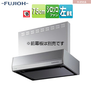 ●レンジフード[シロッコファン][幅75cm][平型][BL認定品][シルバーメタリック][左排気]