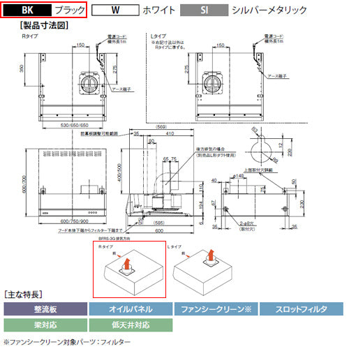 ●レンジフード スタンダードシリーズ[シロッコファン][幅75cm][平型][ブラック][右排気]