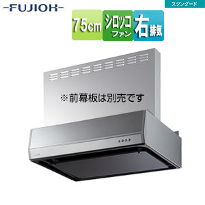 ●レンジフード スタンダードシリーズ[シロッコファン][幅75cm][平型][シルバーメタリック][右排気]