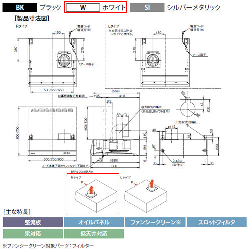 ●レンジフード スタンダードシリーズ[シロッコファン][幅75cm][平型][ホワイト][右排気]