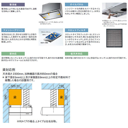 ●レンジフード スタンダードシリーズ[シロッコファン][幅75cm][平型][ホワイト][右排気]