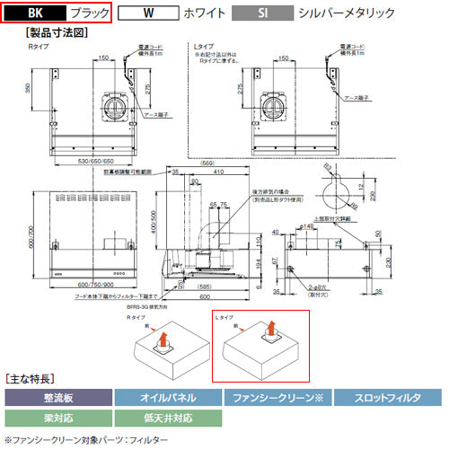 ●レンジフード スタンダードシリーズ[シロッコファン][幅90cm][平型][ブラック][左排気]