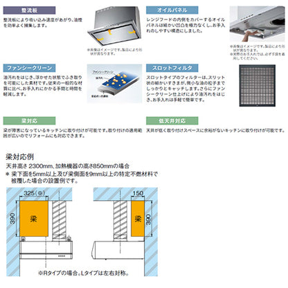 ●レンジフード スタンダードシリーズ[シロッコファン][幅90cm][平型][シルバーメタリック][左排気]