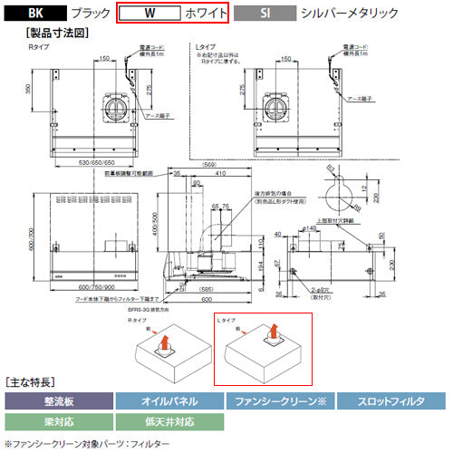 ●レンジフード スタンダードシリーズ[シロッコファン][幅90cm][平型][ホワイト][左排気]