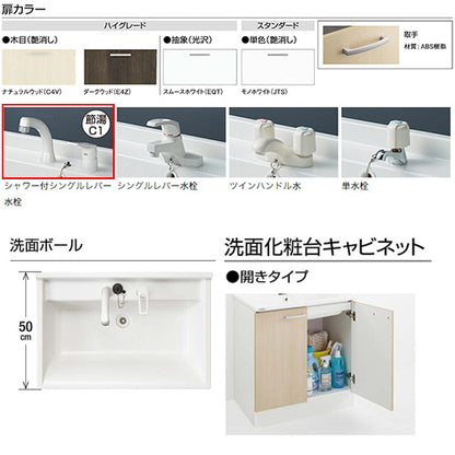 ●洗面化粧台セット BGAシリーズ[間口900mm][高さ2250mm][開きタイプ][シャワー付シングルレバー水栓][1面鏡][LED][一般地]
