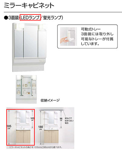 ●洗面化粧台セット BGAシリーズ[間口750mm][高さ1850mm][引出しタイプ][シャワー付シングルレバー水栓][3面鏡][LED][一般地]