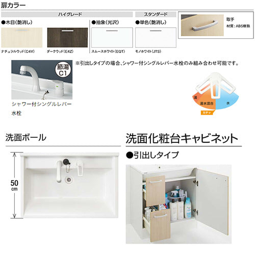●洗面化粧台セット BGAシリーズ[間口1000mm][高さ2250mm][引出しタイプ][シャワー付シングルレバー水栓][3面鏡][LED][一般地]