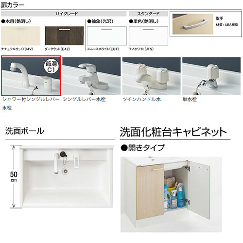●洗面化粧台セット BGAシリーズ[間口900mm][高さ2250mm][開きタイプ][シャワー付シングルレバー水栓][3面鏡][LED][一般地]