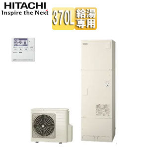 ♪♪エコキュート[台所リモコン付属][給湯専用][370L][角型][標準圧][一般地][脚部カバー][無線LAN接続アダプター付]