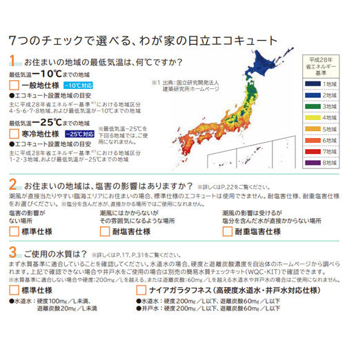 ♪♪エコキュート[台所リモコン付属][給湯専用][460L][角型][標準圧][一般地][脚部カバー][無線LAN接続アダプター付]
