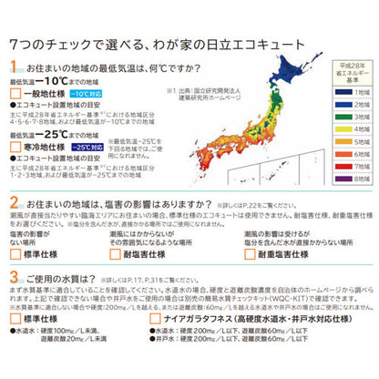♪♪エコキュート[台所リモコン付属][給湯専用][460L][角型][標準圧][一般地][脚部カバー][無線LAN接続アダプター付]