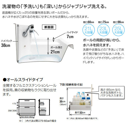 洗面化粧台セット ファンシオ[間口900mm][高さ2350mm][オールスライドタイプ][1面鏡][LED][トールキャビネット][ウォールキャビネット][一般地]