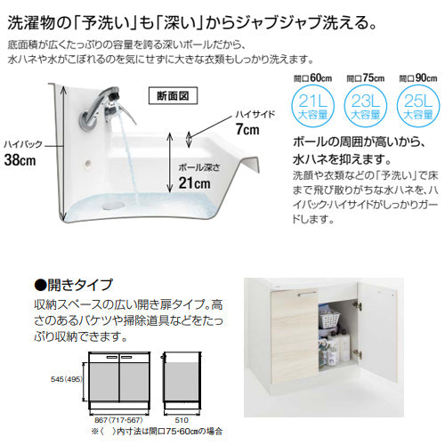 洗面化粧台セット ファンシオ[間口750mm][高さ1950mm][開きタイプ][3面鏡][LED][一般地]