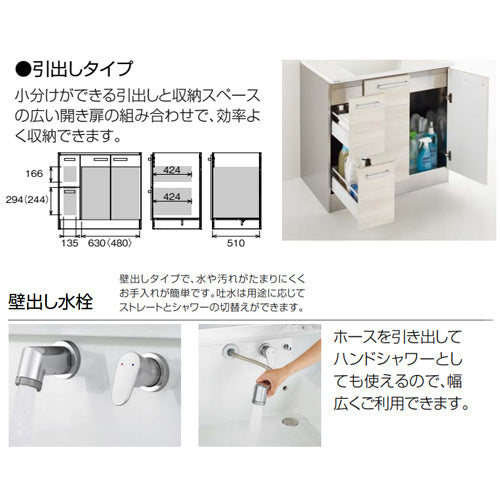 洗面化粧台セット エス[間口750mm][高さ1950mm][引出しタイプ][1面鏡][ステンレス][LED][一般地]