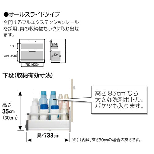 洗面化粧台セット エス[間口750mm][高さ1950mm][オールスライドタイプ][3面鏡][LED][一般地]