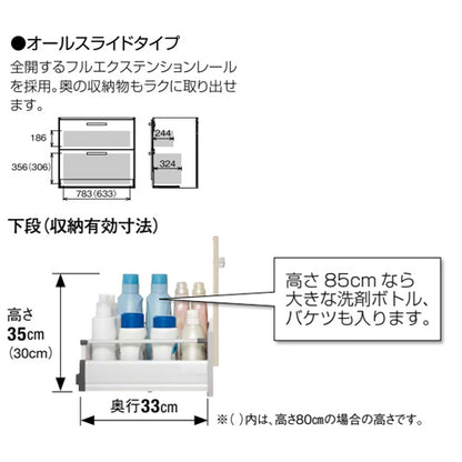 洗面化粧台セット エス[間口1650mm][高さ2350mm][オールスライドタイプ][1面鏡][ステンレス][LED][ウォールキャビネット][ミドルキャビネット][一般地]