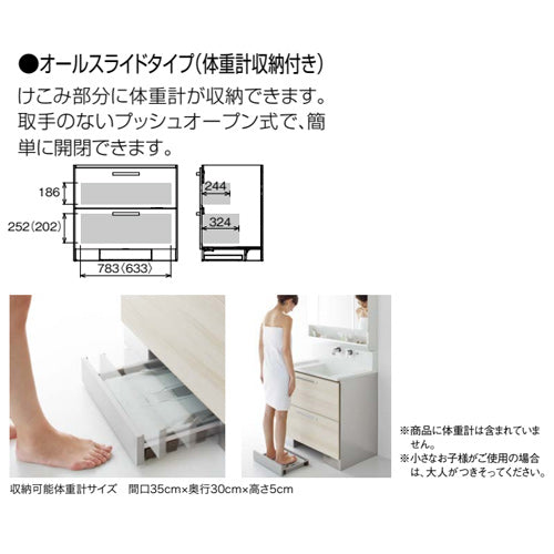 洗面化粧台セット エス[間口900mm][高さ1950mm][オールスライドタイプ][体重計収納付][3面鏡][LED][一般地]
