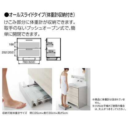 洗面化粧台セット エス[間口1200mm][高さ2350mm][オールスライドタイプ][体重計収納付][3面鏡][スキンケア][ダブルLED][トールキャビネット][ウォールキャビネット][一般地]