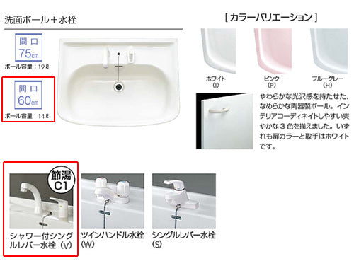●洗面化粧台セット BTSシリーズ[間口600mm][高さ2265mm][開きタイプ][シャワー付シングルレバー水栓][1面鏡][LED][ウォールキャビネット][一般地]