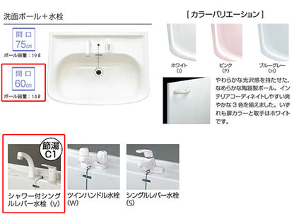 ●洗面化粧台セット BTSシリーズ[間口600mm][高さ2265mm][開きタイプ][シャワー付シングルレバー水栓][1面鏡][LED][ウォールキャビネット][一般地]