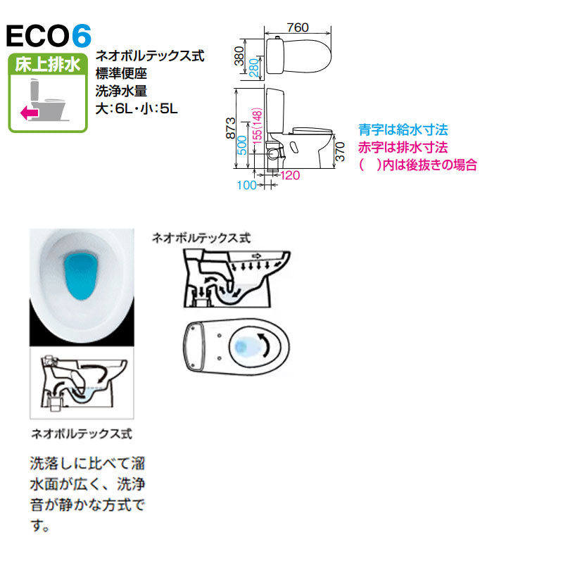 [在庫限り]【台数限定】【近畿エリア限定】【工事費込】組み合わせトイレ 一般洋風便器[壁:排水芯148/155mm][手洗い無し][ECO6][組み合わせ便器][防露なし][標準サイズ][一般地][オフホワイト][スマイル10]