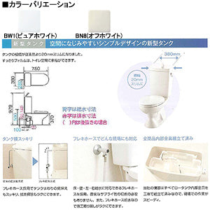 組み合わせトイレ LN便器[壁:排水芯155mm][手洗い無し][組み合わせ便器][標準サイズ][一般地]