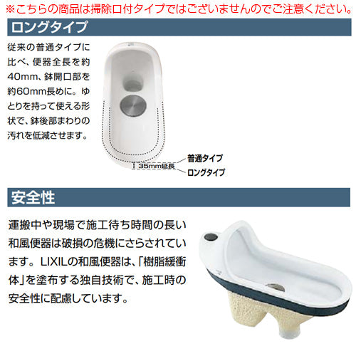 和風便器[隅付タンクセット][手洗い無し][床上給水・掃除口なしタイプ][大8L][一般地][寒冷地(水抜方式)][ピュアホワイト]